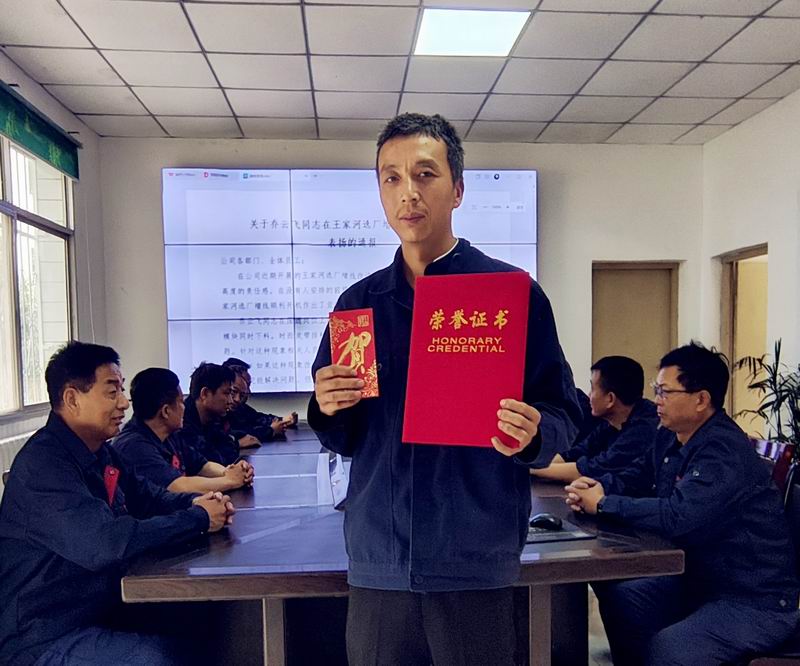 匠心破局顯身手，勇毅擔(dān)當(dāng)克難關(guān)——記王家河選廠員工喬云飛